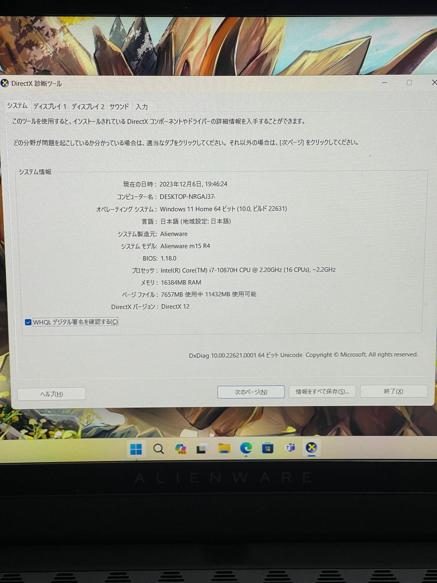 値下げ不可ゲーミングノーALIENWARE M15R4