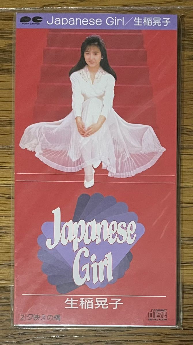 生稲晃子 Japanese Girl (8cmシングルCD)_画像1