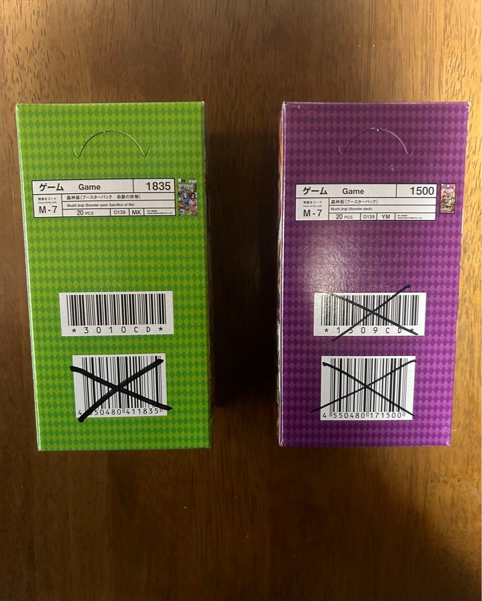 蟲神器 未開封 ブースターパック セット 2BOX 40パック 虫神器 蟲神器 未開封 ブースターパック セット 2BOX 40パック 虫神器