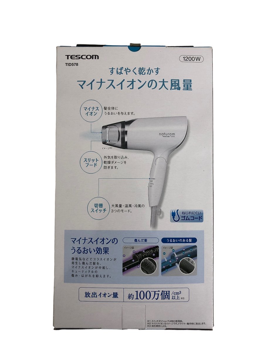 TESCOM (テスコム) naturam ナチュラム ドライヤー マイナスイオン うるおい効果 温風冷風 スリットフード TID578 ホワイト 家電/004_画像9