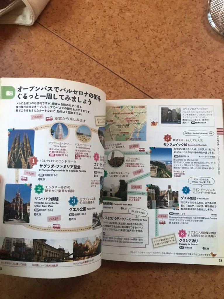 スペイン　ガイドブック　ことりっぷ　旅行ガイド_画像4