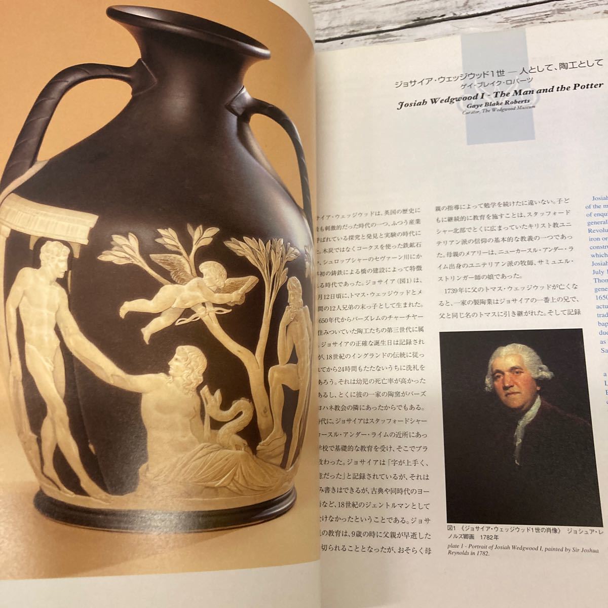 M803 Josian Wedgwood 英国陶工の父ジョサイアウェッジウッド 展覧会カタログ_画像4