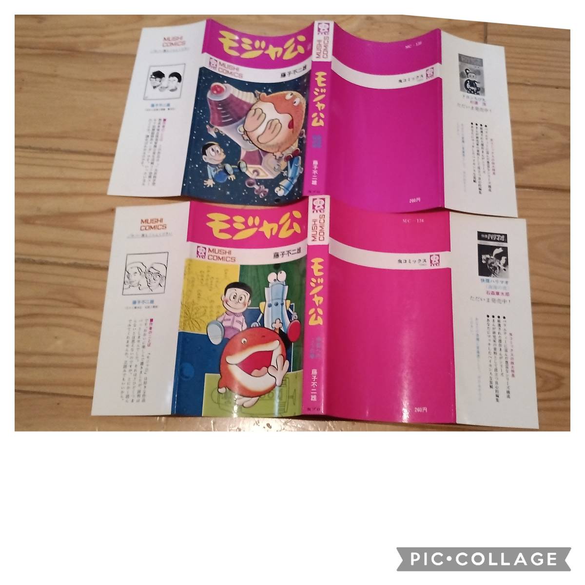 虫プロ商事虫コミックス藤子不二雄モジャ公全2巻初版セット非貸本チラシ、ハガキ、スリップ付カバー極美背やけなし!!|跨買TOKUKAI - 日本 Y拍代標首選,日本代標 虫プロ商事虫コミックス藤子不二雄モジャ公全2巻初版セット非貸本チラシ、ハガキ、スリップ付カバー極美背やけなし!!|跨買TOKUKAI - 日本 Y拍代標首選,日本代標