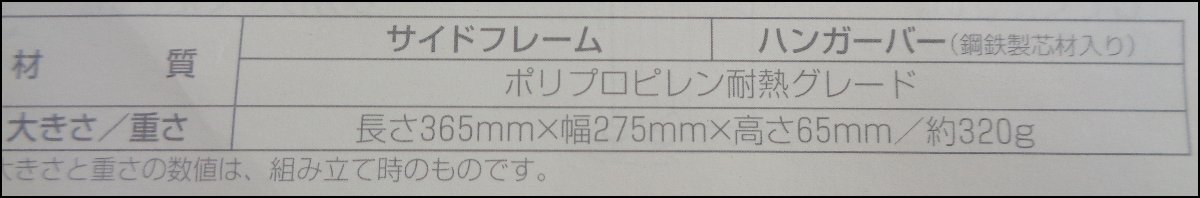 Bana8◆未使用◆デロンギ ラジエターヒーター用物干し トップハンガー TH-300R_画像2