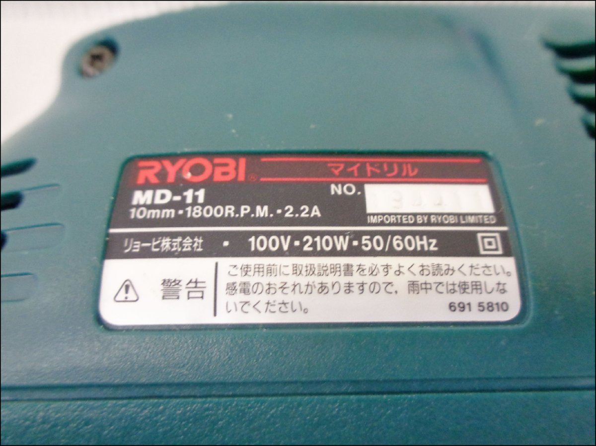 Bana8◆RYOBI/リョービ マイドリル MD-11 電動工具 DIY_画像8