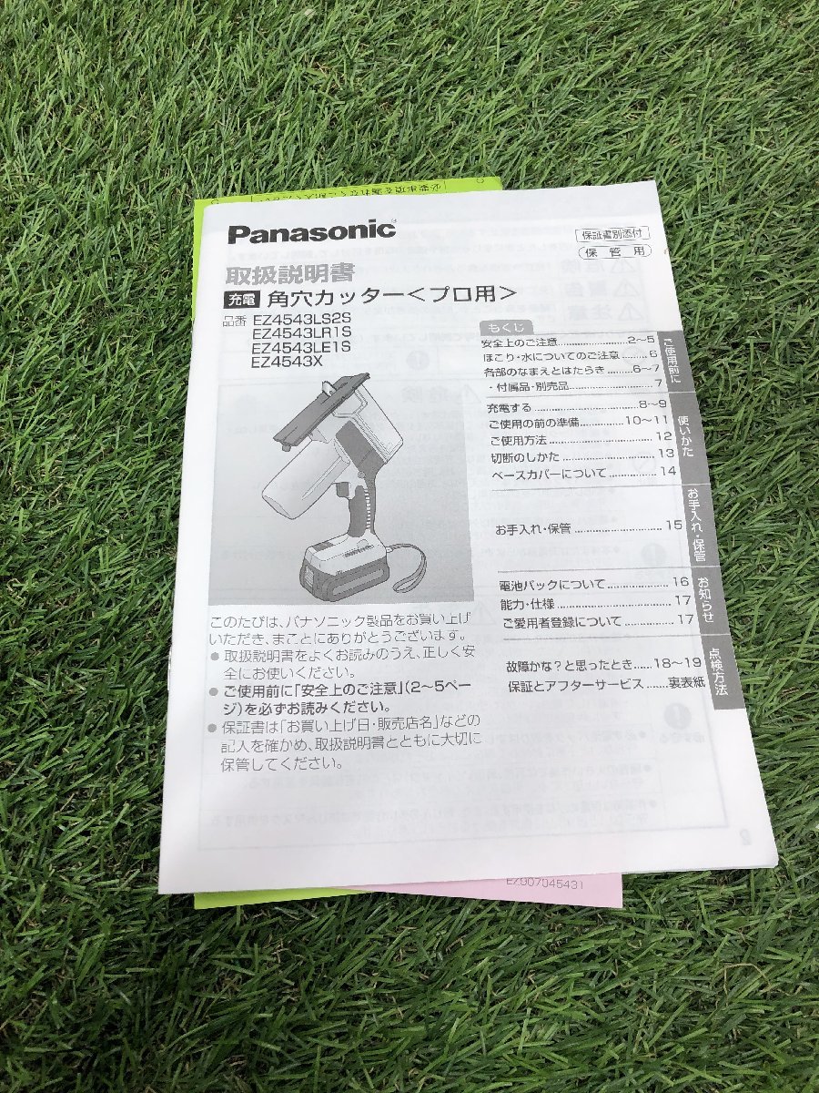 【未使用品】★Panasonic(パナソニック) 充電角穴カッター ブラック EZ4543X-B　〇〇　ITHW5P6FPY20_画像4