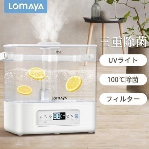 【未使用保管品】Lomaya ハイブリッド加湿器　H902_画像1