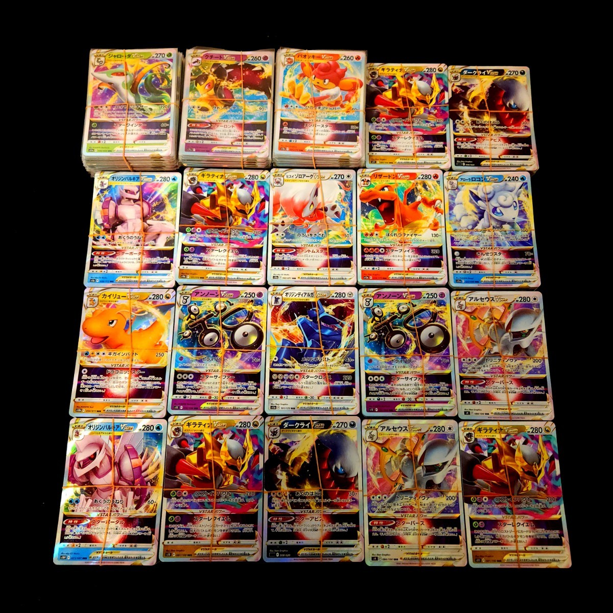 【まとめ売り】ポケモンカード VMAX VSTAR RRR 約2000枚 Pokemon card Japanese 大量 ①
