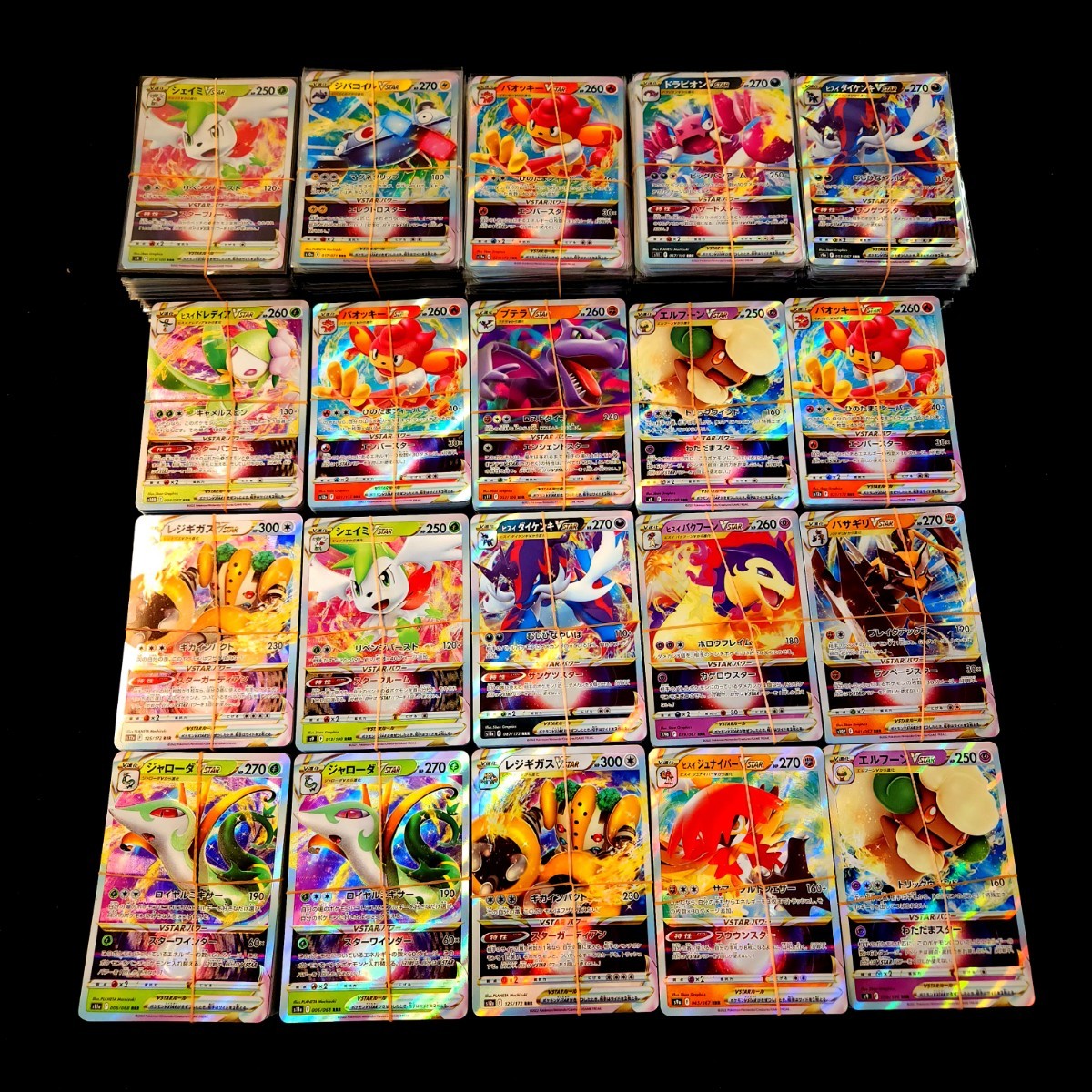 【まとめ売り】ポケモンカード VMAX VSTAR RRR 約2000枚 Pokemon card Japanese 大量 1