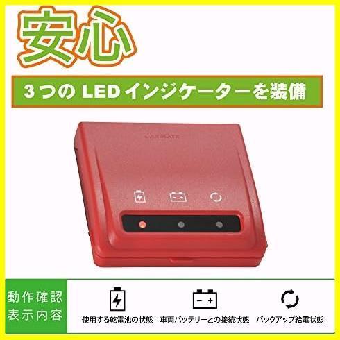 ≪究極≫ ★単4型アルカリ乾電池使用タイプ★ 【限定】 メモリーキーパー 【交換必需品】 OBDIIコネクター給電仕様 車のメモリー_画像4