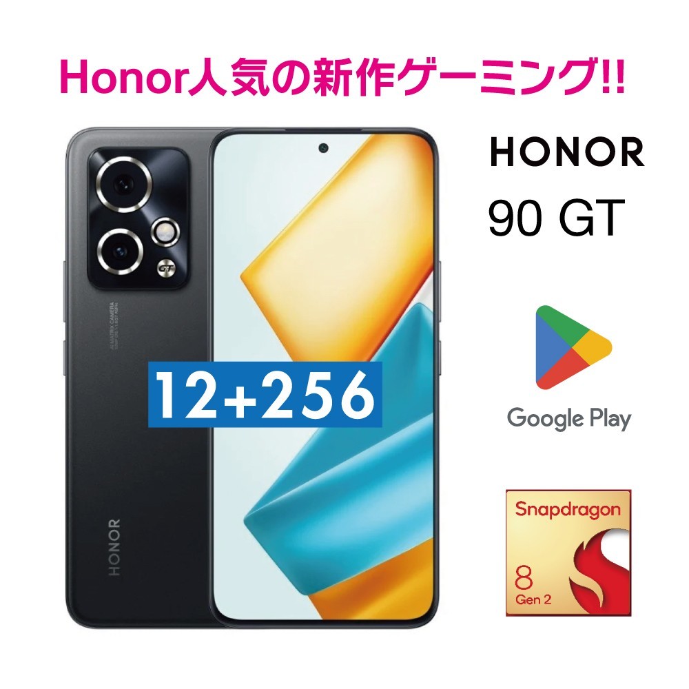 【未使用】HONER 90 GT 12G/256G ブラック