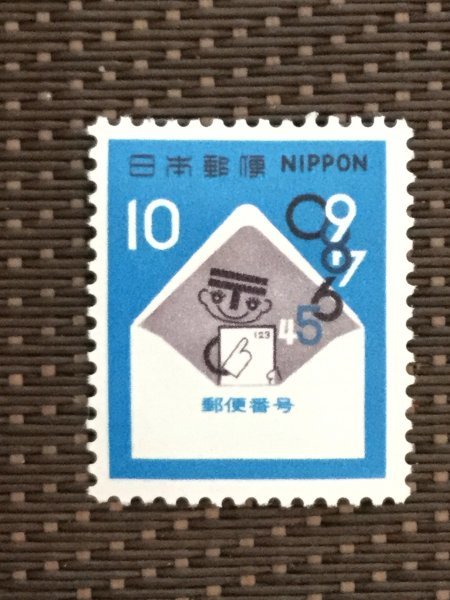 ■■コレクション出品■■【郵便番号】１９７２年　封筒とナンバー君　額面１０円_画像1