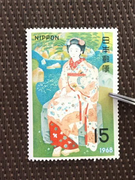 ■■コレクション出品■■【切手趣味週間】１９６８年　 舞妓林泉　額面１５円_画像1