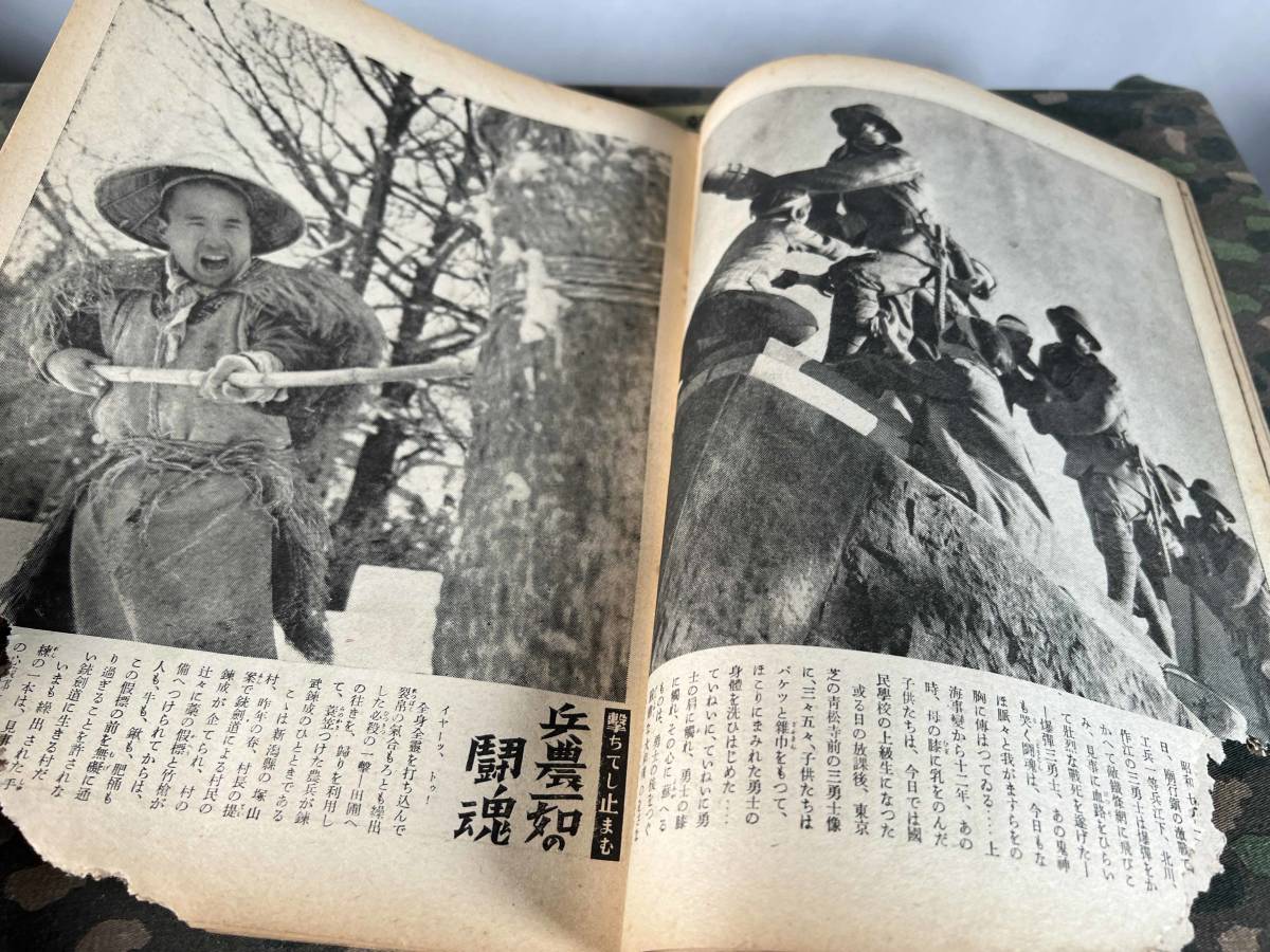 日本軍　日本陸軍　日本海軍　戦時発行　写真週報　戦時書籍　当時もの　初だし品　中古品　傷あり　ジャンク出品_画像9