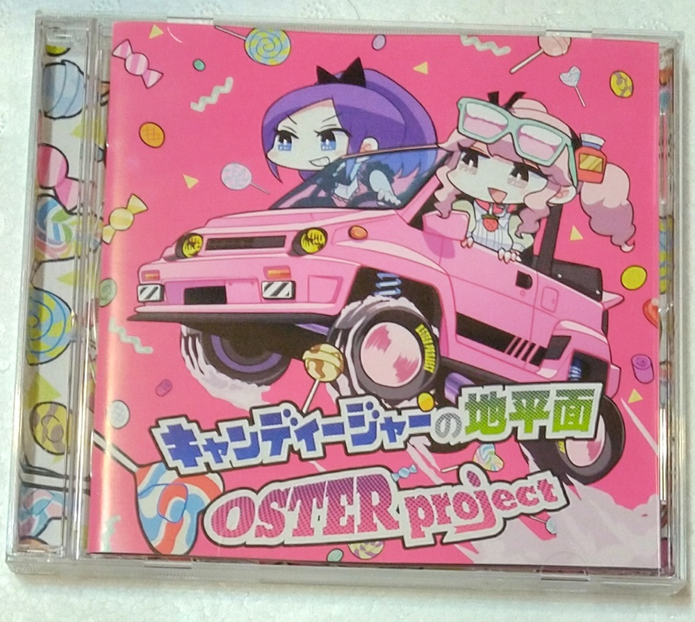 【送料無料】 CD OSTER project 「キャンディージャーの地平面」/Vocaloid/歌い手/初音ミク_画像1
