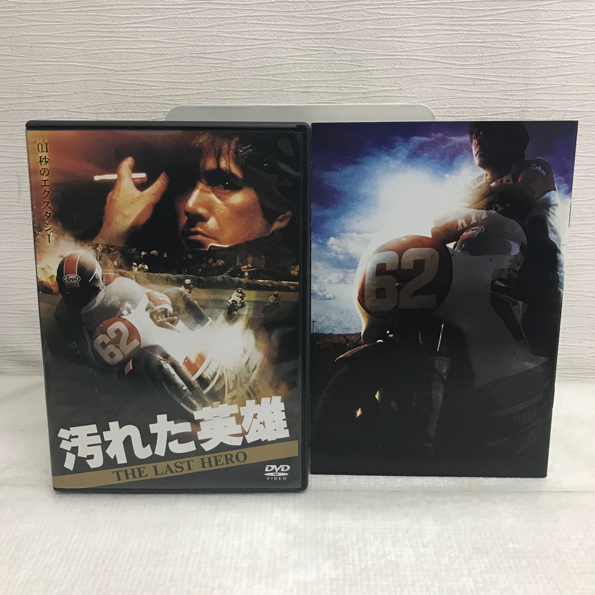 2/2 PY1215A 汚れた英雄 THE LAST HERO 初回限定生産 エディション DVD セル版 帯付 角川 KADOKAWA 邦画 大藪春彦 草刈正雄 木の実ナナ 他 _画像5