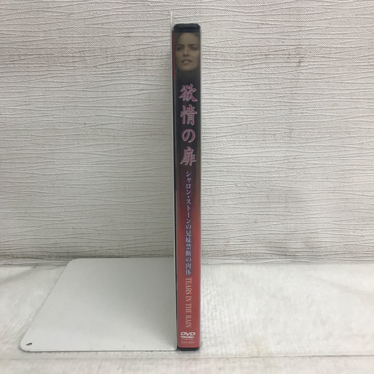 PY1215B 欲情の扉 シャロン・ストーンの兄妹禁断の肉体 パメラ・ウォレス DVD セル版 日本語字幕 CB シービー フォワード 洋画 _画像3