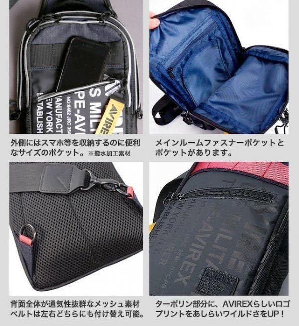 ☆メーカー品切れ 最安値 SALE AVIREX avirex アビレックス スーパーホーネット ボディバッグ 防水 撥水 ブランドバッグ AVX591 ブラック☆_画像4