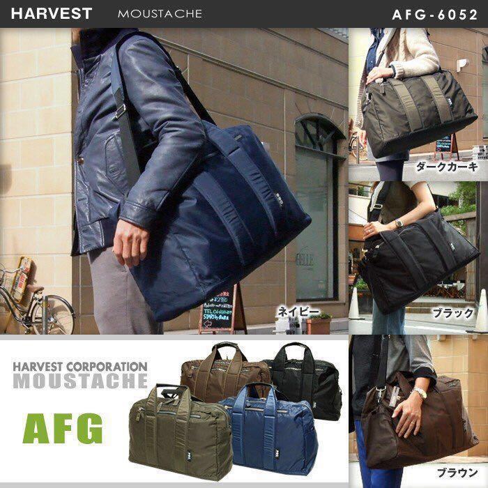 ☆ 最安値 ハーベスト 売上ランキング上位 AFG 6052 210D高密度ナイロン ロングセラー AFG 6052 AFG 6053 ボストンバッグ ブラウン ☆