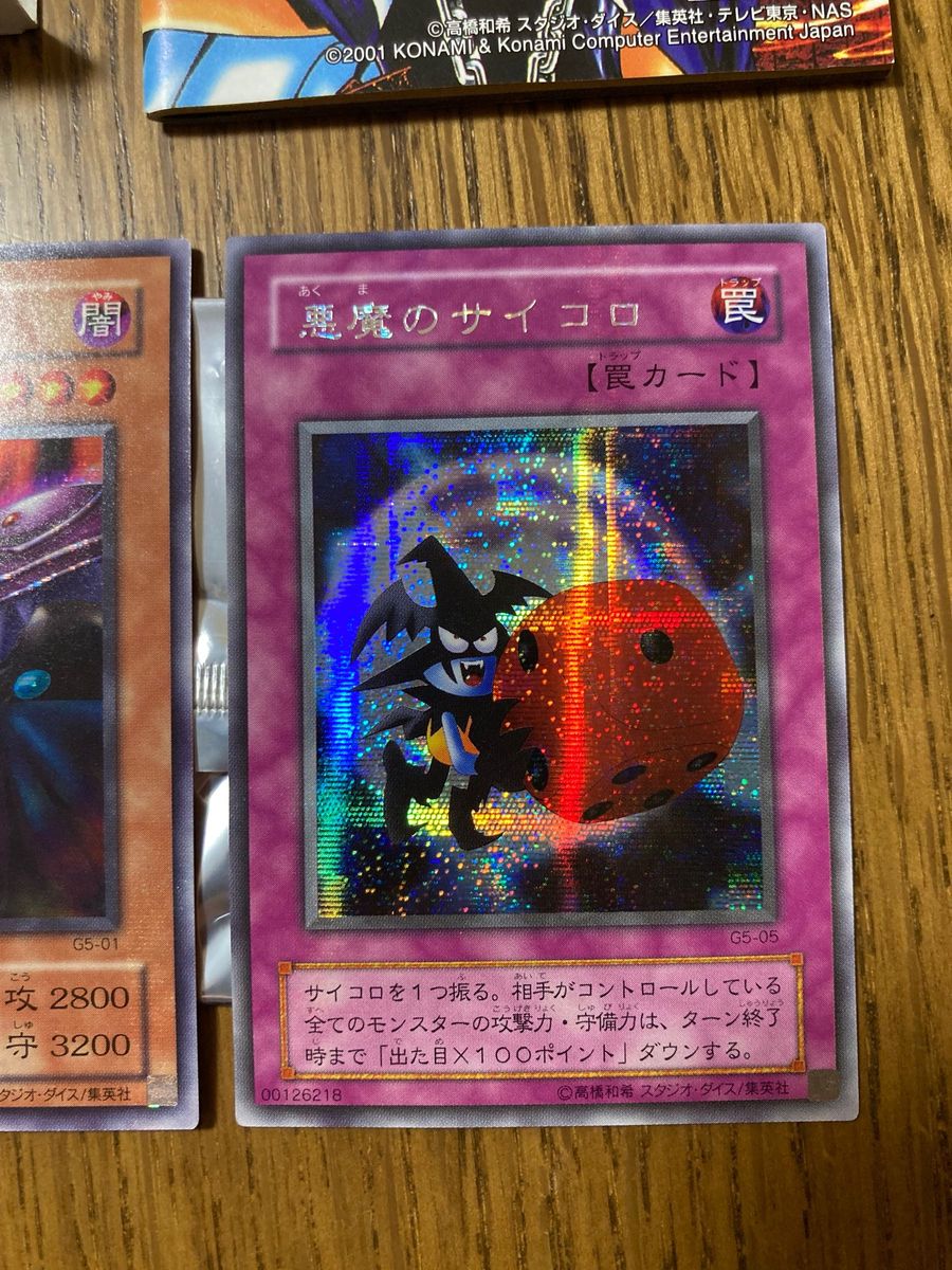 遊戯王 デュエルモンスターズ5 エキスパート1 特別版 カード同梱 遊戯王 デュエルモンスターズ5 エキスパート1 特別版 カード同梱