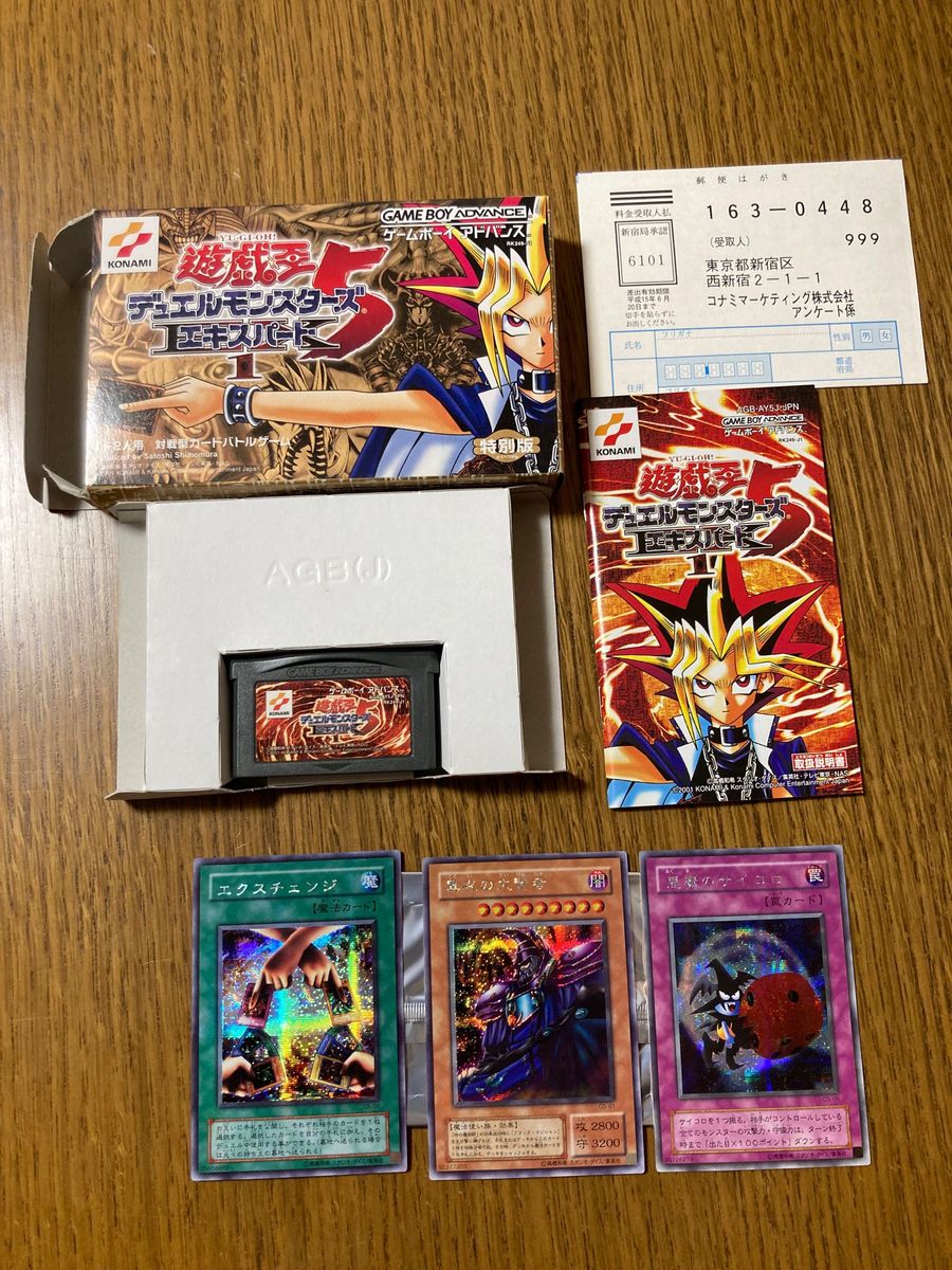 遊戯王 デュエルモンスターズ5 エキスパート1 特別版 カード同梱 遊戯王 デュエルモンスターズ5 エキスパート1 特別版 カード同梱