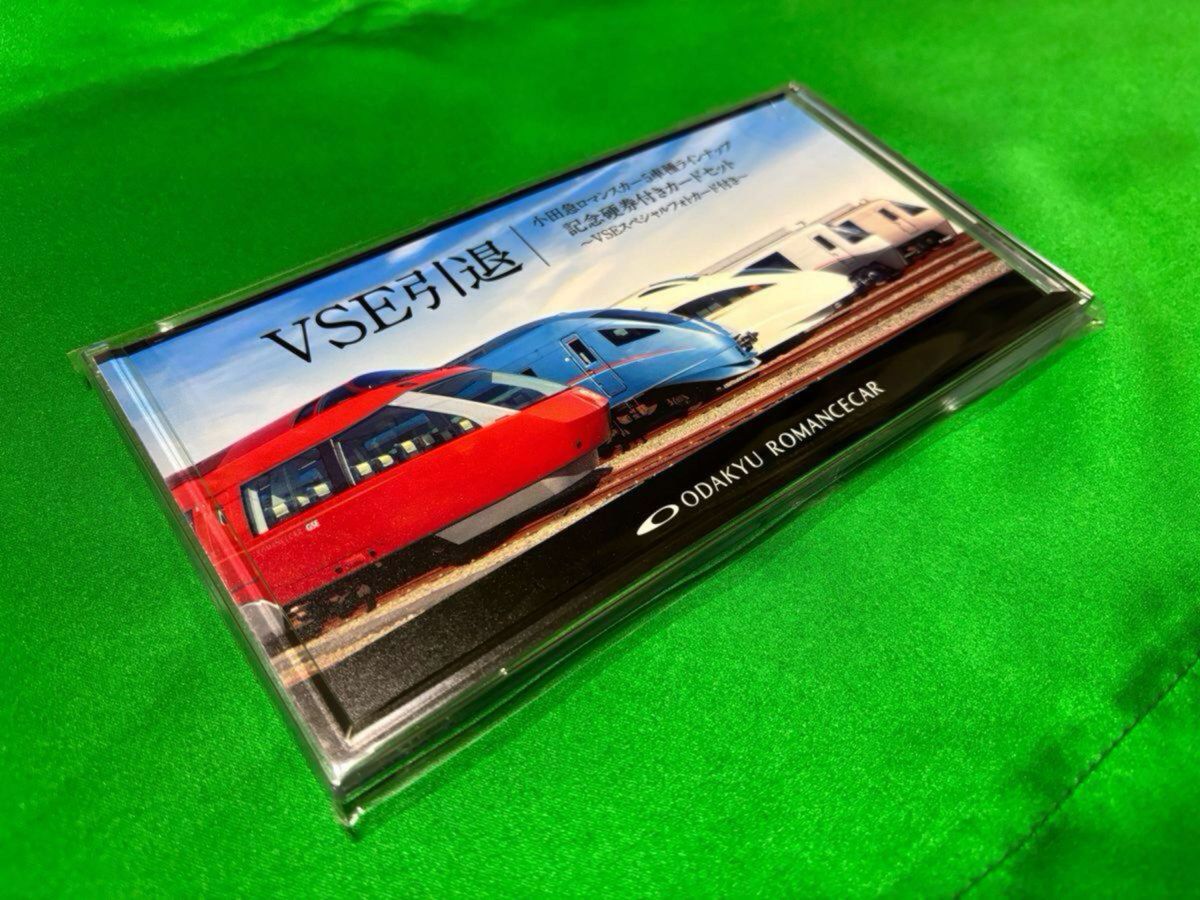 ラストラン VSE 引退 小田急ロマンスカー5車種ラインナップ記念 ラストラン VSE 引退 小田急ロマンスカー5車種ラインナップ記念