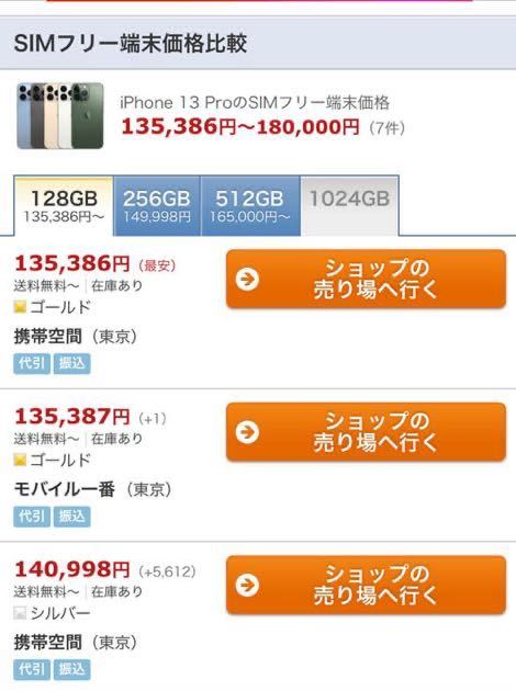 【未開封 新品】Apple iPhone13 Pro 128GB シエラブルー A2636 美品 未使用 Apple Care SIMフリー_画像6