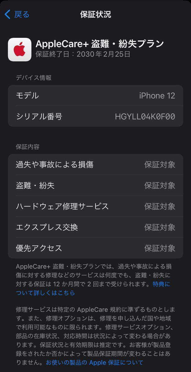未開封 新品】Apple iPhone12 64GB ブラック A2402 美品 未使用 Apple