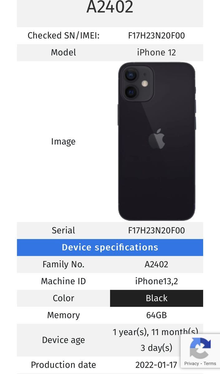 未開封 新品】Apple iPhone12 64GB ブラック A2402 美品 未使用 Apple