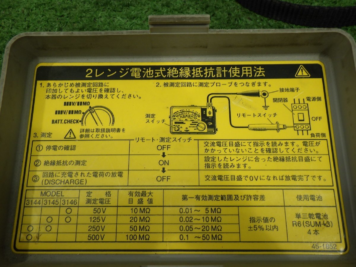 未校正の品★共立 2レンジ電池式絶縁抵抗計 3145 測定器 工具 テスター KYORITSU 現状お渡し 中古品 231214 MC_画像5