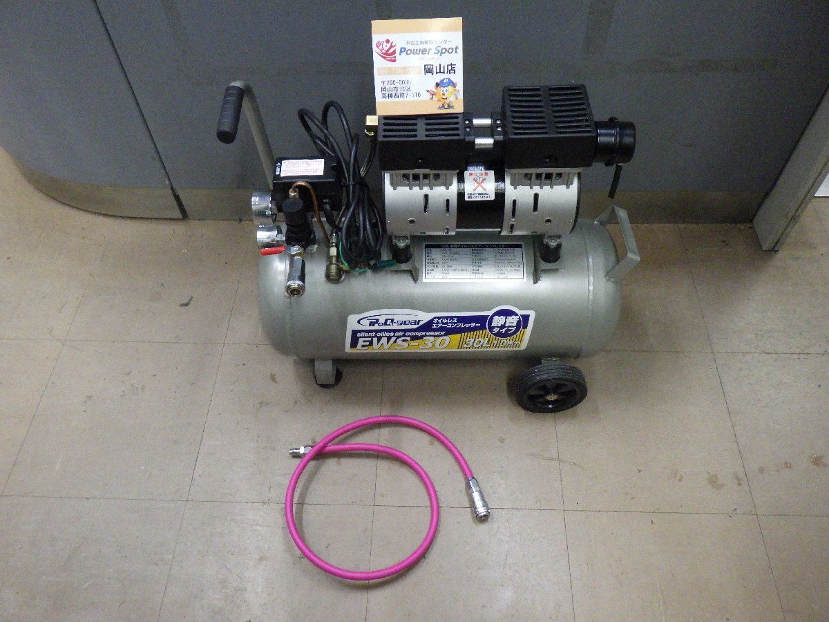 ホースおまけつき☆シンセイ 静音オイルレスコンプレッサー 30L ホースおまけつき☆シンセイ 静音オイルレスコンプレッサー 30L