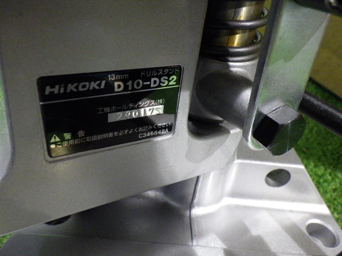 HiKOKI ハイコーキ ドリルスタンド D10-DS2 大工道具 中古美品 231226_画像4