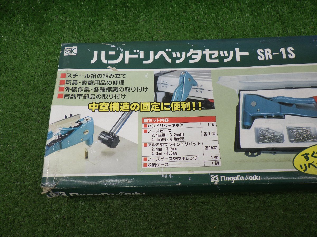 使用感あり★ハンドリベッターセット SR-1S 消耗品おまけ 傷や汚れあり 中古品 231229_画像5