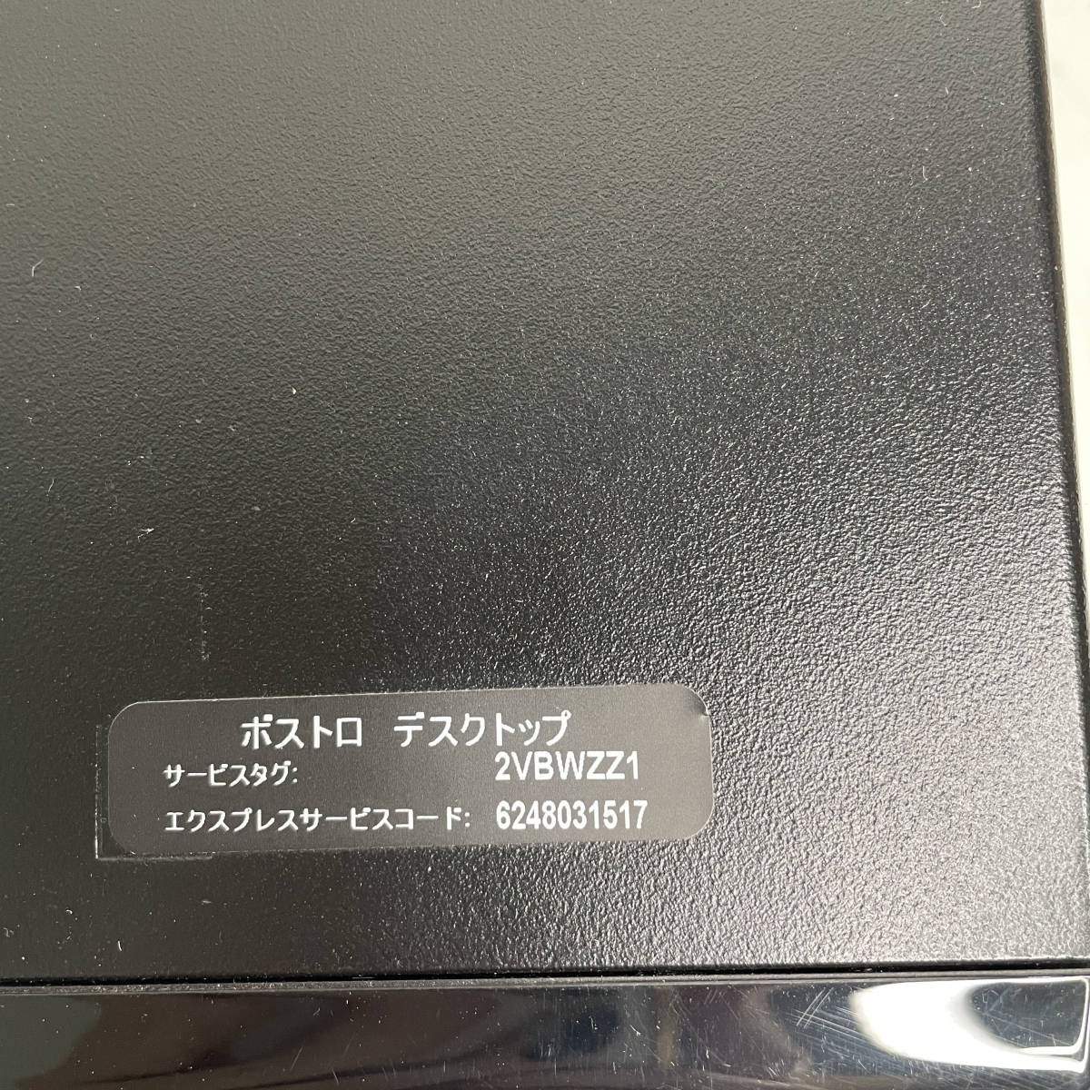 中古☆DELL デスクトップパソコン Vostro 270S Win10Home Pentium G2030 3.0GHz メモリ6GB HDD500GB DVDスーパーマルチ 動作良好 送料無料_画像3