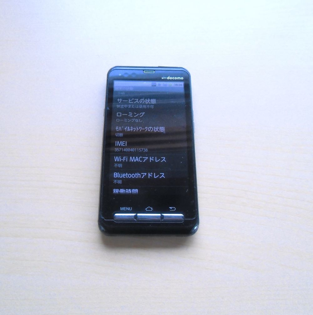 ブラック　docomo　F-12C　GLOBE - TROTTER　コラボ　Fujitsu ①_画像5