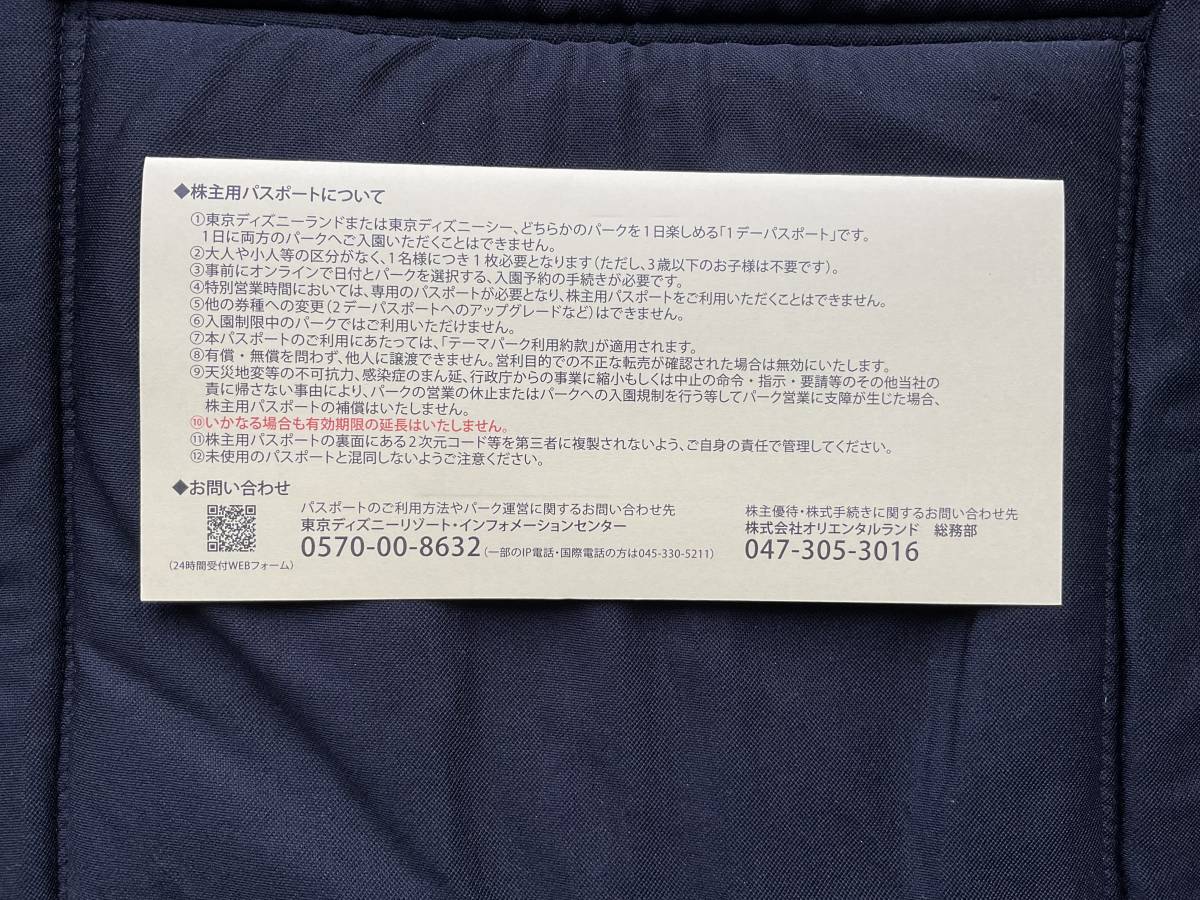 【最新】 東京ディズニーリゾート オリエンタルランド パスポート 1枚 《有効期限2025年1月31日まで 》　株主優待_画像4