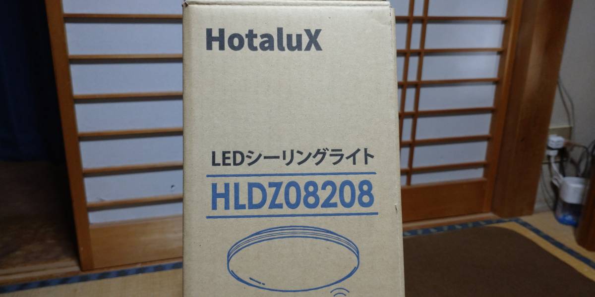 NEC ホタルクス　LEDシーリングライト　HLDZ０８２０８　新品同様_画像2