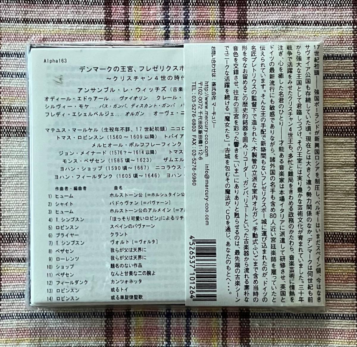 デンマークの王宮、フレゼリクスボー城の宮廷音楽 アンサンブル・レ・ウィッチズ（古楽器使用）の画像2