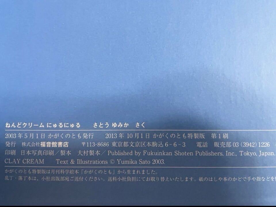 ◆絶版・希少本・未使用◆「 みんなであそんでかがくしようセット 」全10冊　かがくのとも 限定版　福音館　学習絵本　箱入り_画像10