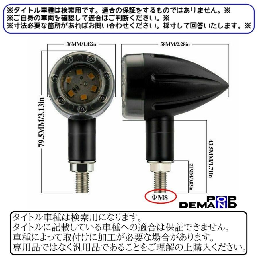 ◆送料300円◆汎用 LED ウインカー 砲弾型 12V 3種機能付 2個 エキサイティング250 エキサイティング400i Motocam_画像4