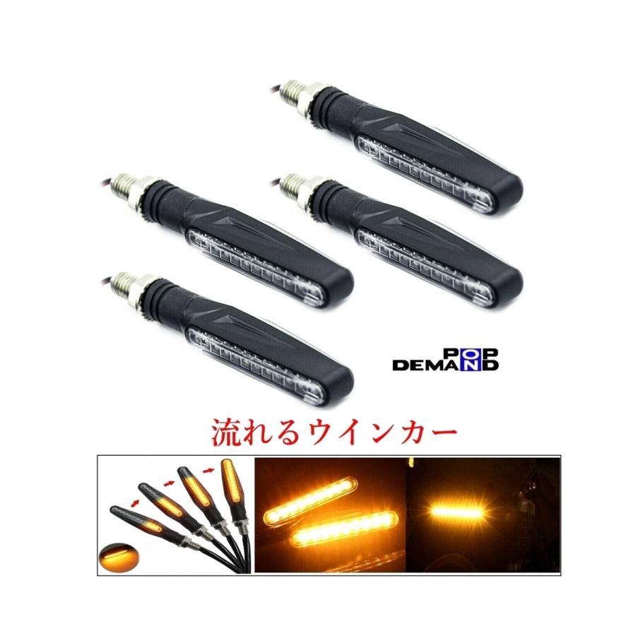 ◆送料250円◆汎用 流れる LEDウインカー 12V スリムボディ 1台分4個セット VFR800F VTR1000F VTR1000SP-1 VTR1000SP-2_画像1