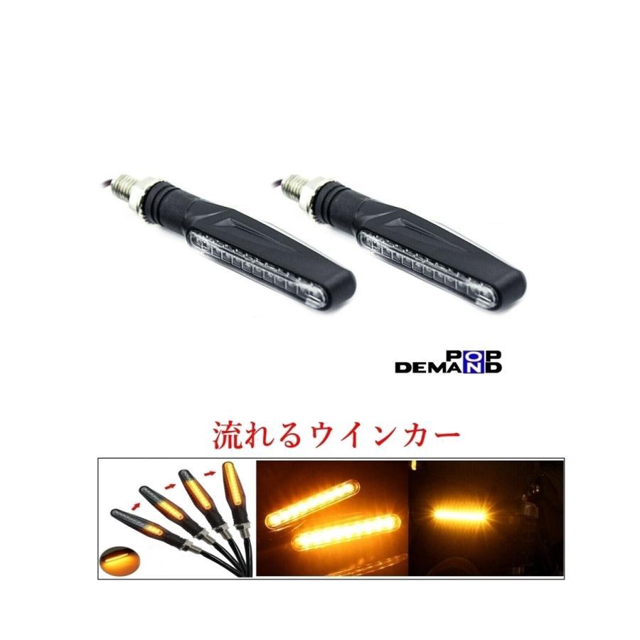 ◆送料140円◆汎用 流れる LEDウインカー 12V スリムボディ 2個セット Moto Guzzi モトグッツィ_画像1