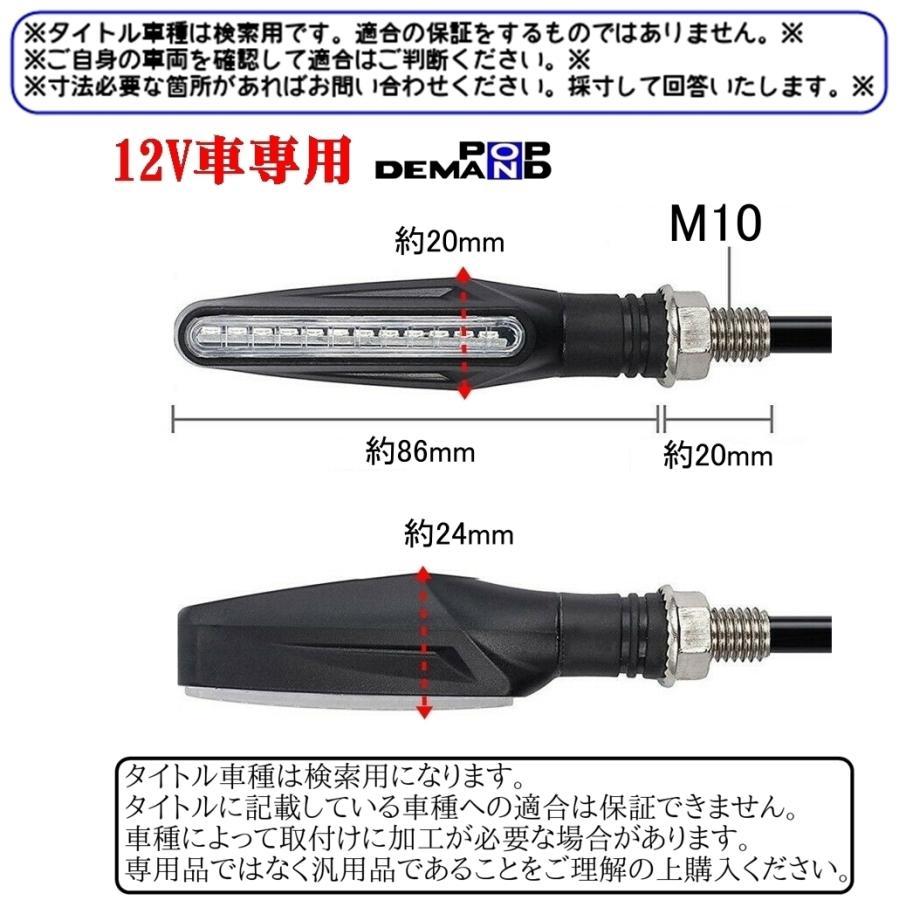 ◆送料140円◆汎用 流れる LEDウインカー 12V スリムボディ 2個セット KLX250SR KMX200 KX250 KX250F KX250X Ninja 250_画像5