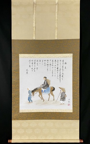 ［真作］小林五浪 作「良寛画賛」絹本 人物画 日本画 絵画 日本美術 掛軸 共箱 H121906_画像3