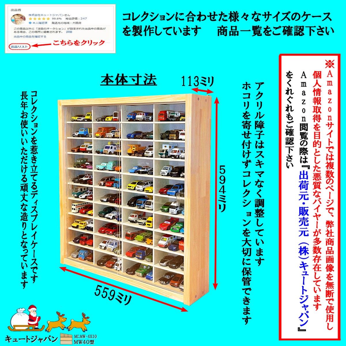 １２０台 トミカ収納ケース  アクリル障子付 日本製 ミニカーケース トミカケース トミカコレクション ディスプレイケース