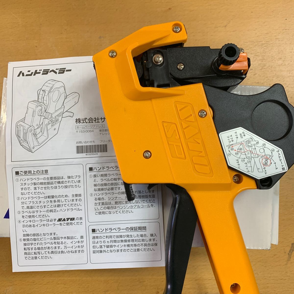 【中古品】SATO SP ハンドラベラー 店舗用品 業務用 サトー 書類整理 商品管理 箱付き_画像1