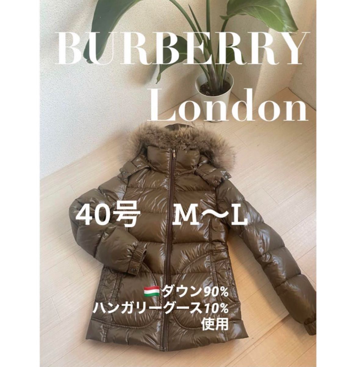 BURBERRY ダウンとハンガリーグース　ダウンジャケット　カーキブラウン　M-L 40号　上質タヌキファー