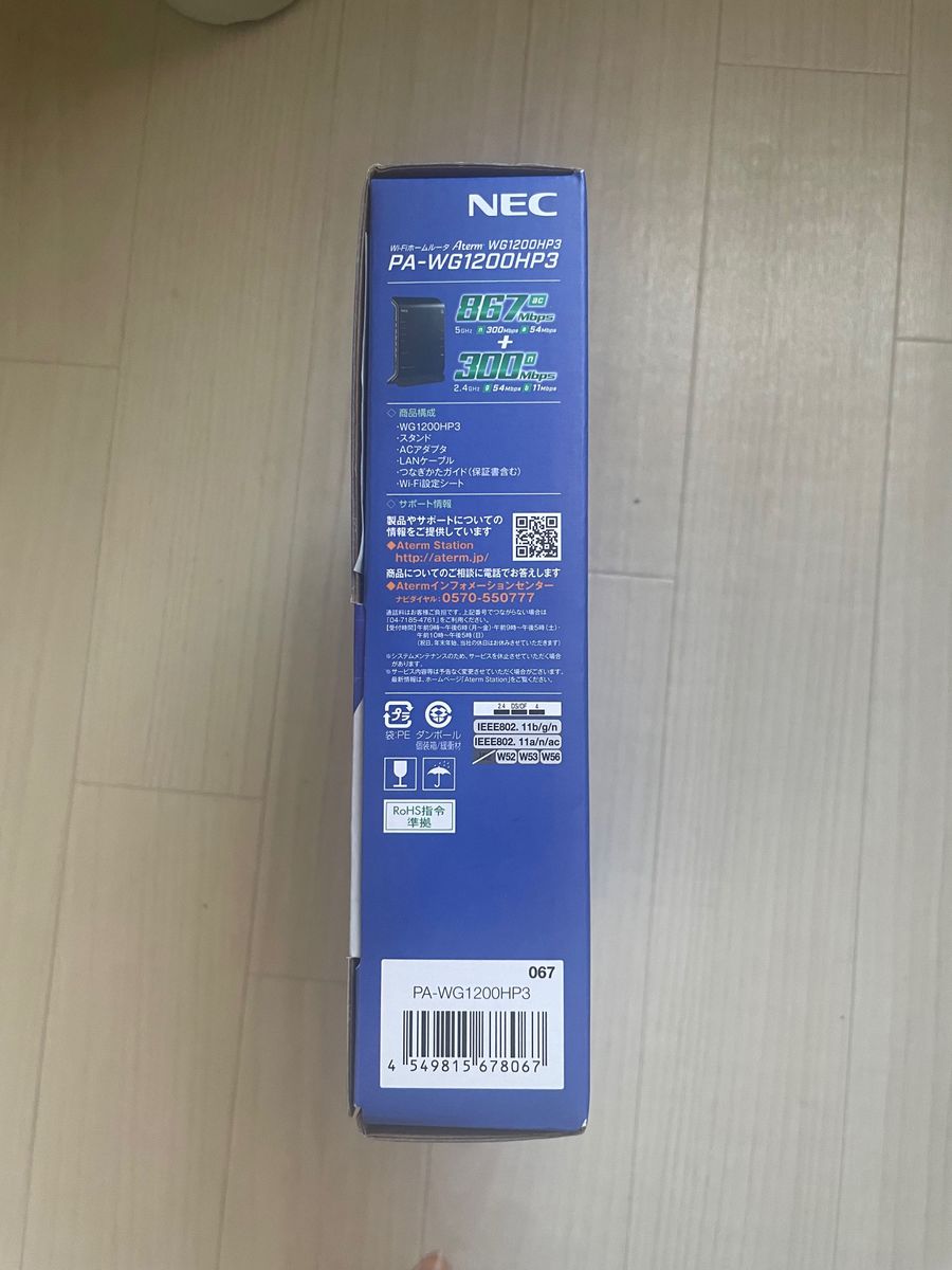 最終　NEC 無線LAN ルーター　 Aterm WG1200HP3 PA-WG1200HP3