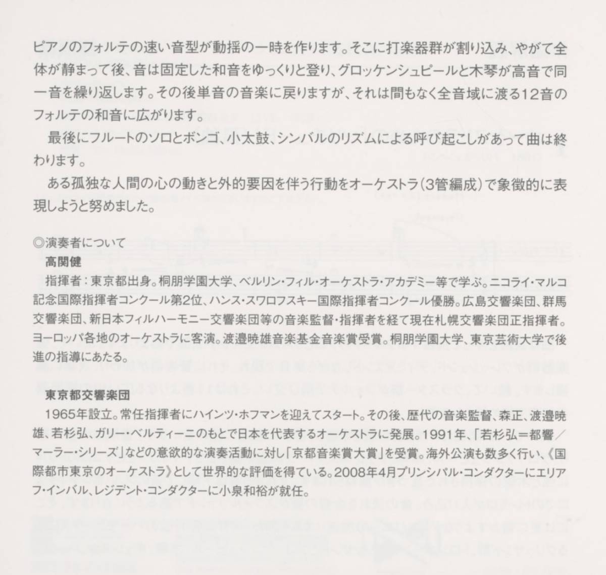 ...- санки chu-do; высота ../ Tokyo Metropolitan area реверберация приятный ./ Shibuya ../ север книга@ превосходящий ./Gilbert Amy/. flat один .