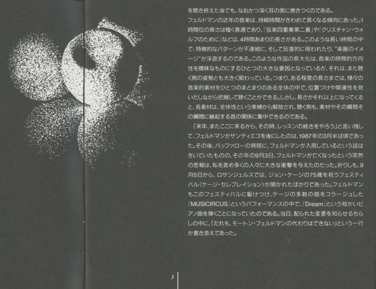 Morton Feldman, Aki Takahashi / 高橋アキ - Triadic Memories ; ALM_画像6